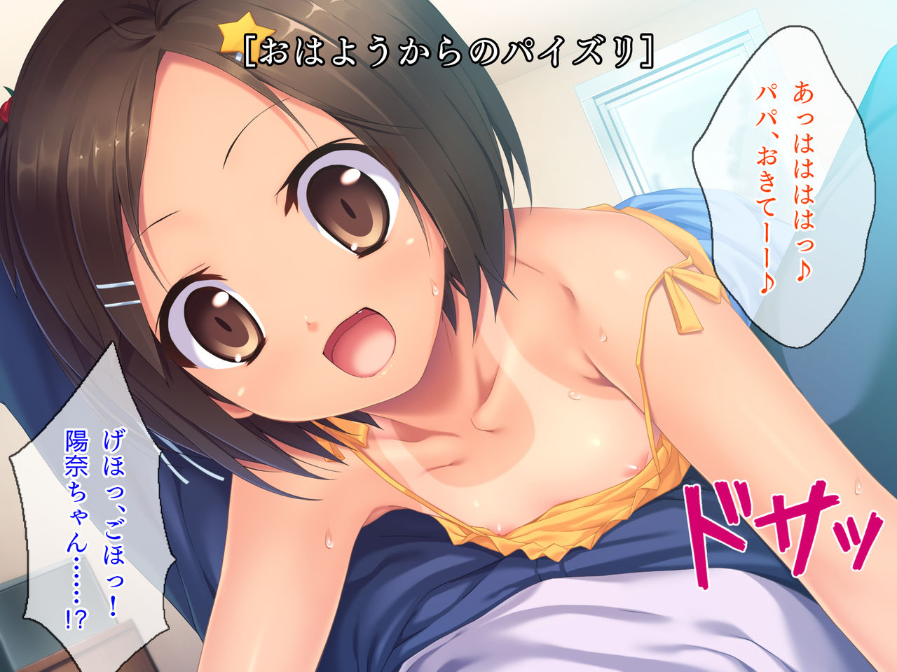 Futago no Meikko-tachi @ Bloomer page 8 full
