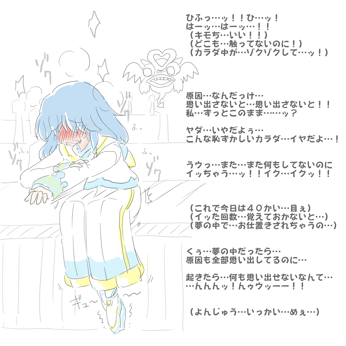 Majutsushi Minarai Mio-chan no Junan page 2 full