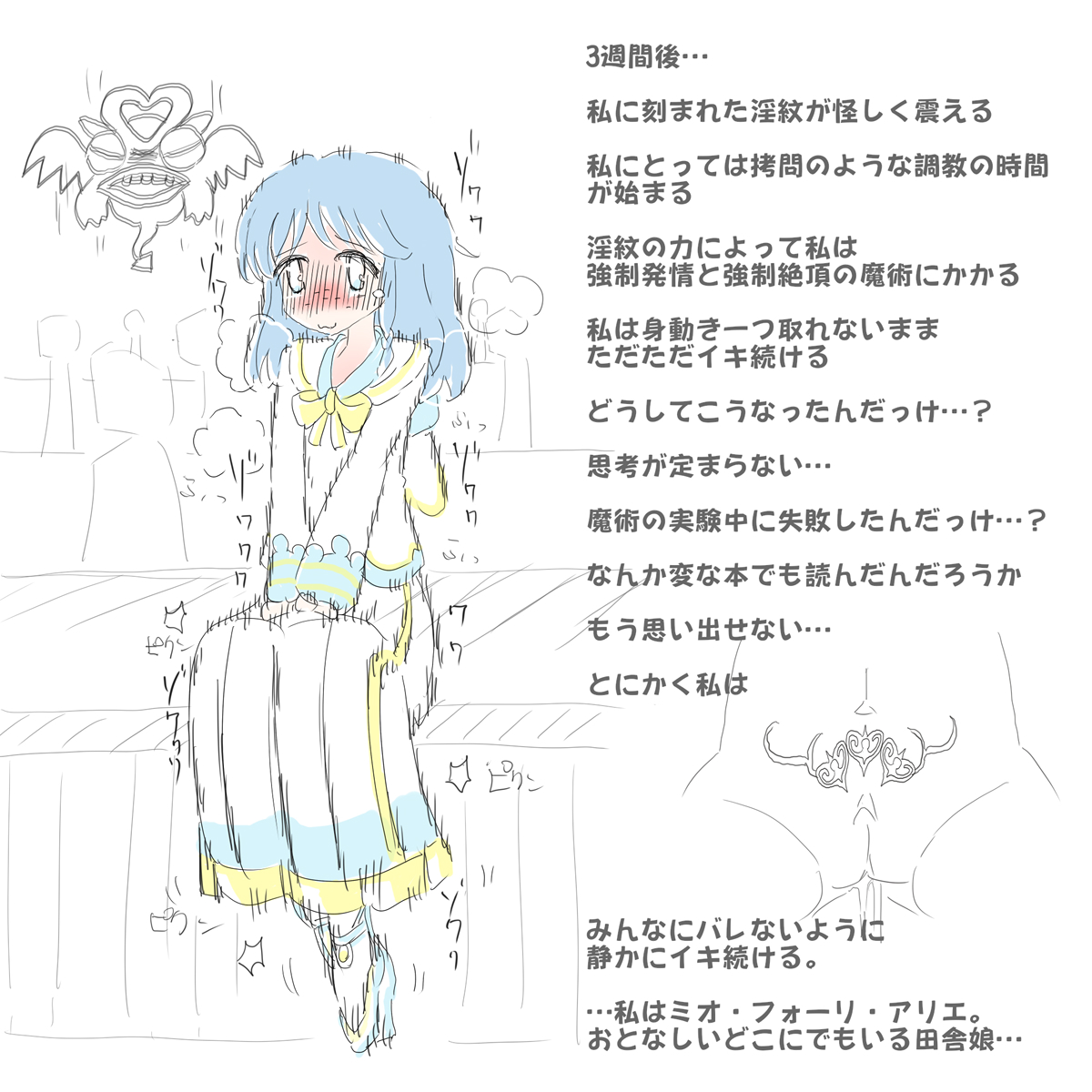 Majutsushi Minarai Mio-chan no Junan page 4 full