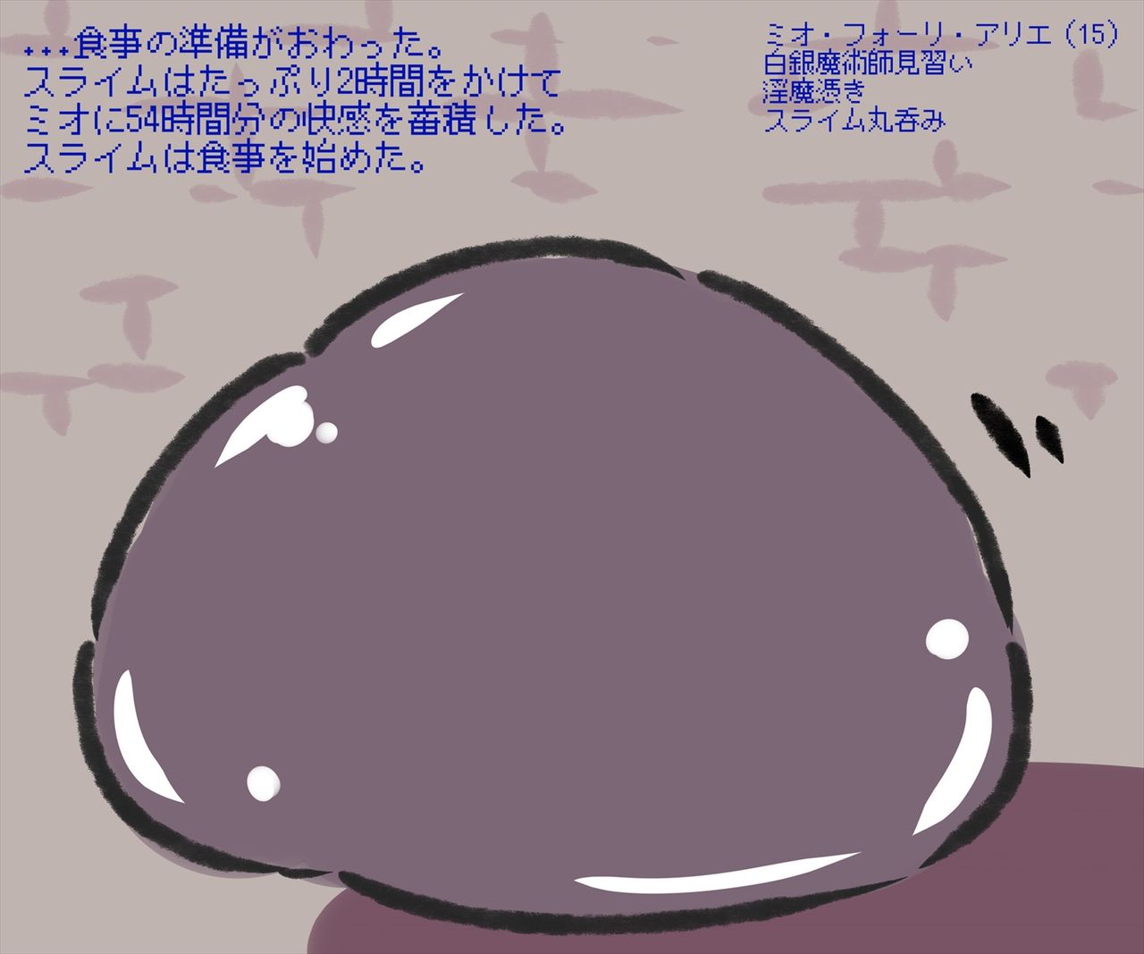 Majutsushi Minarai Mio-chan no Junan page 8 full