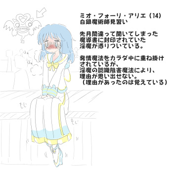 Majutsushi Minarai Mio-chan no Junan cover