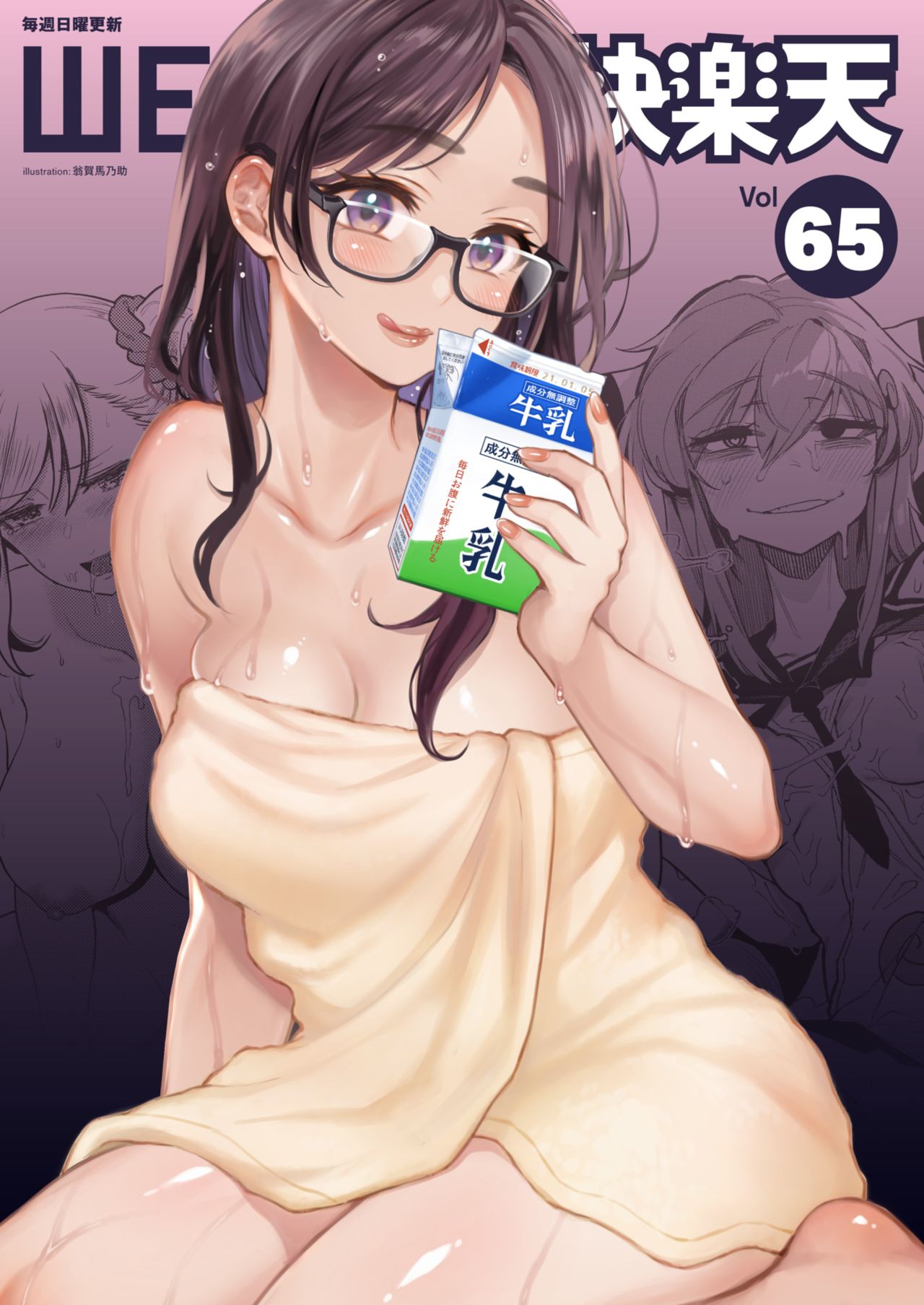 WEEKLY Kairakuten Vol.65 page 1 full
