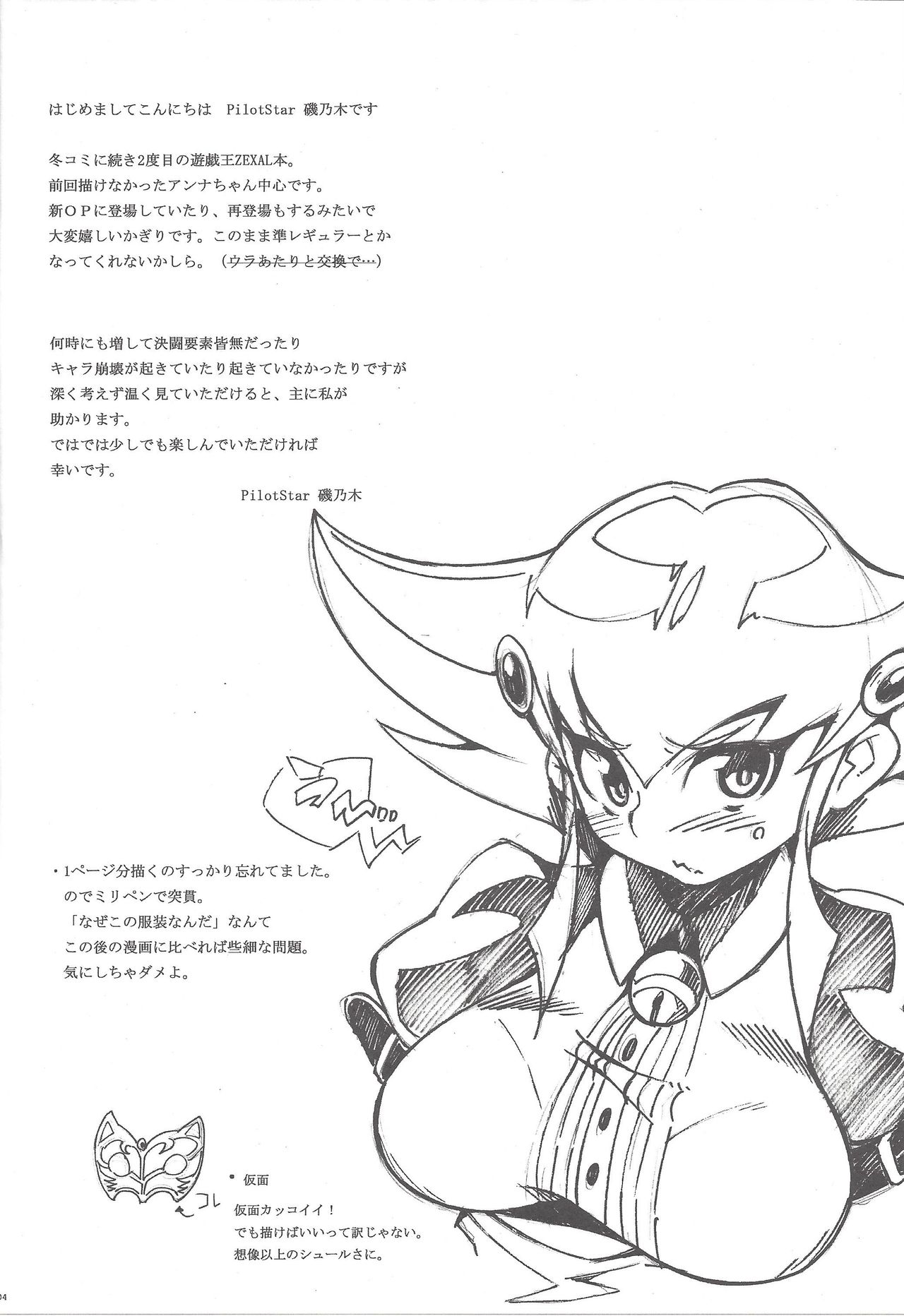 Shoujo A no Housoku page 3 full