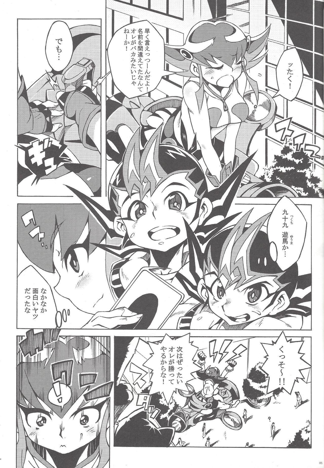 Shoujo A no Housoku page 4 full