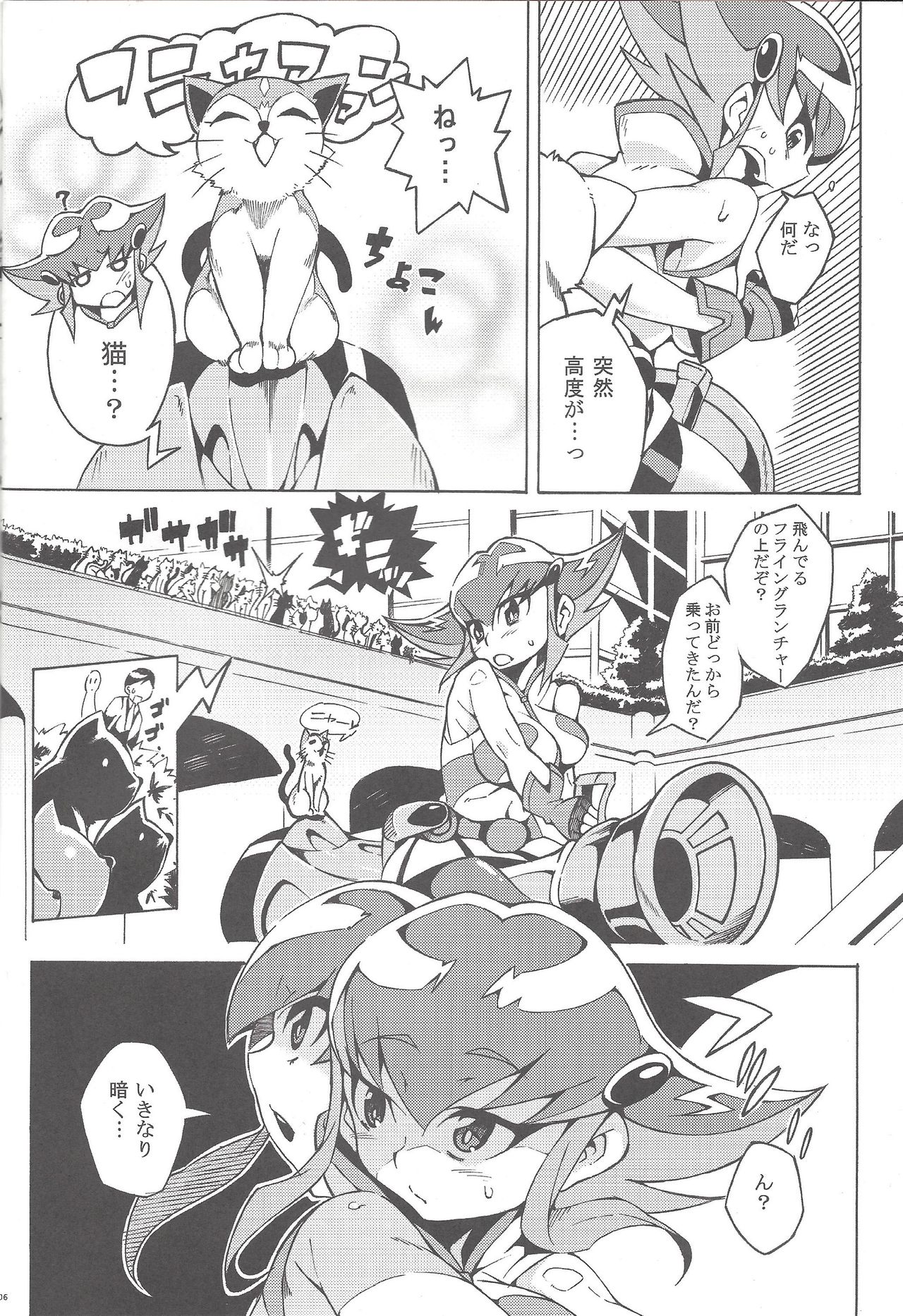 Shoujo A no Housoku page 5 full