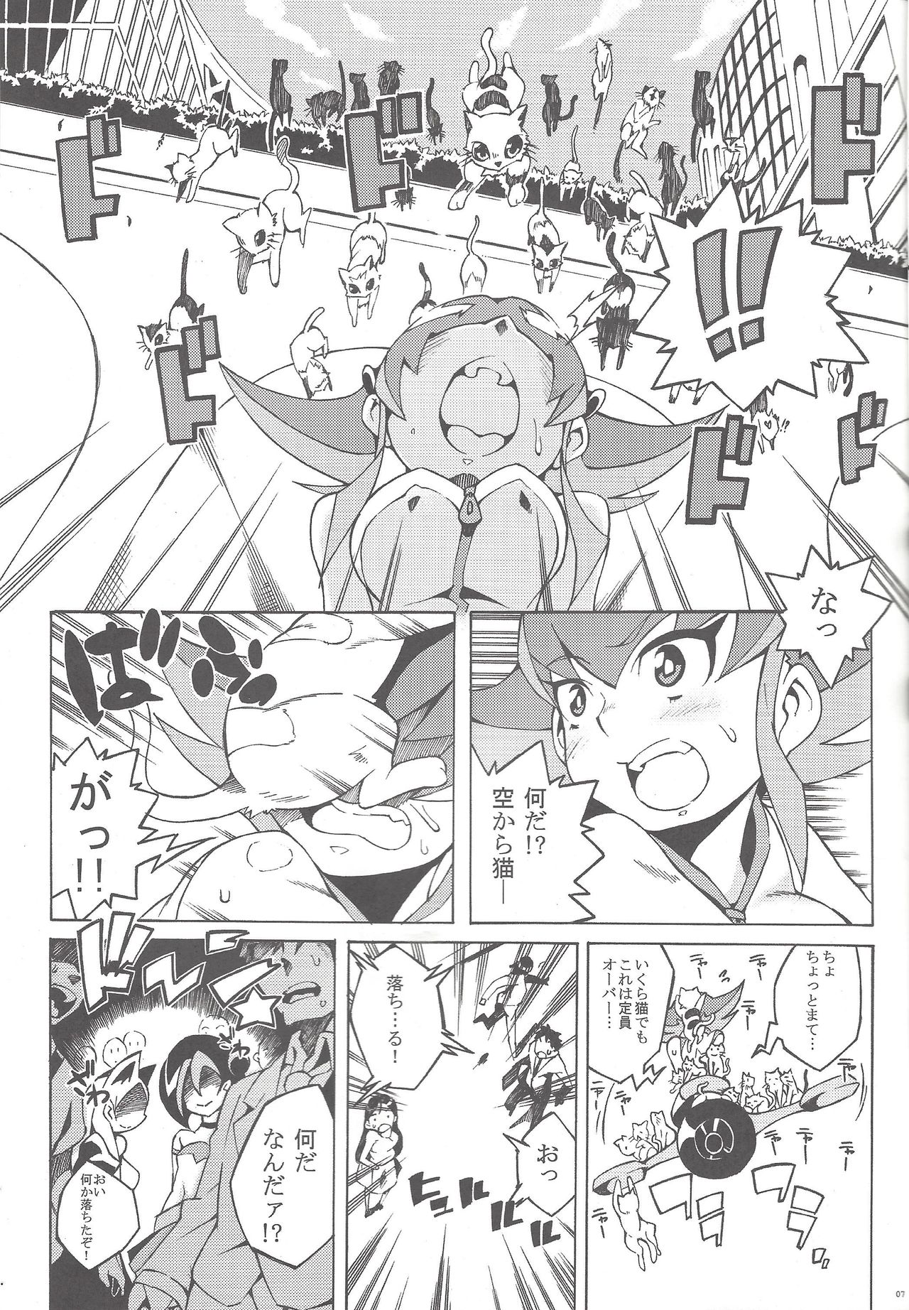 Shoujo A no Housoku page 6 full