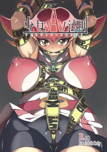 Shoujo A no Housoku cover