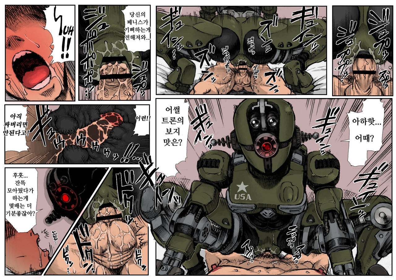 KILL'EM ALL! page 9 full