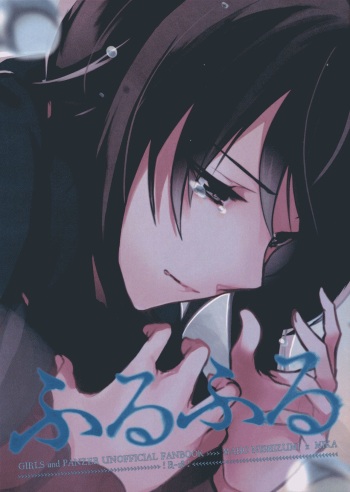 Furufuru cover