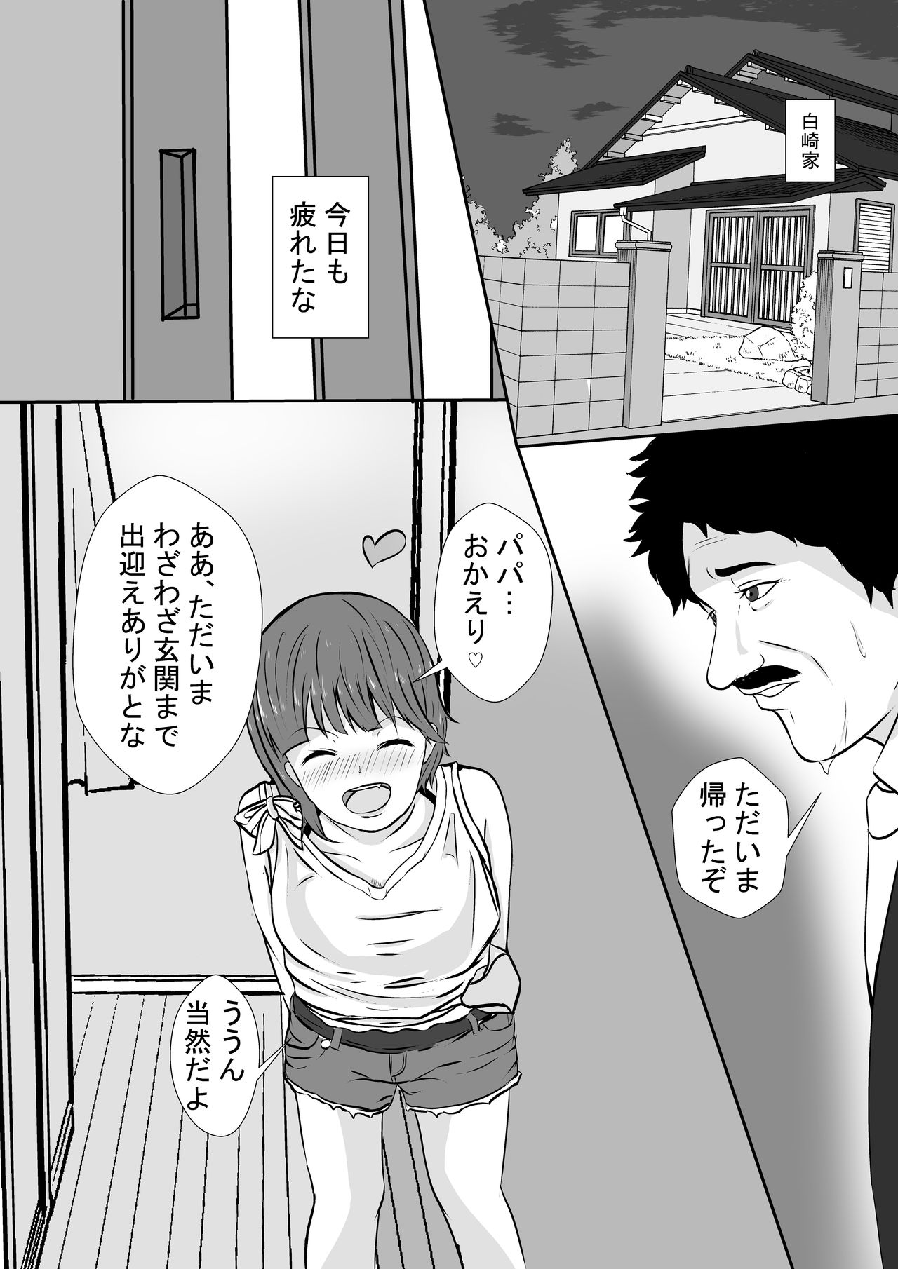 Yandere Fazakon Musume no Karada ni Oboreru Chichi page 2 full