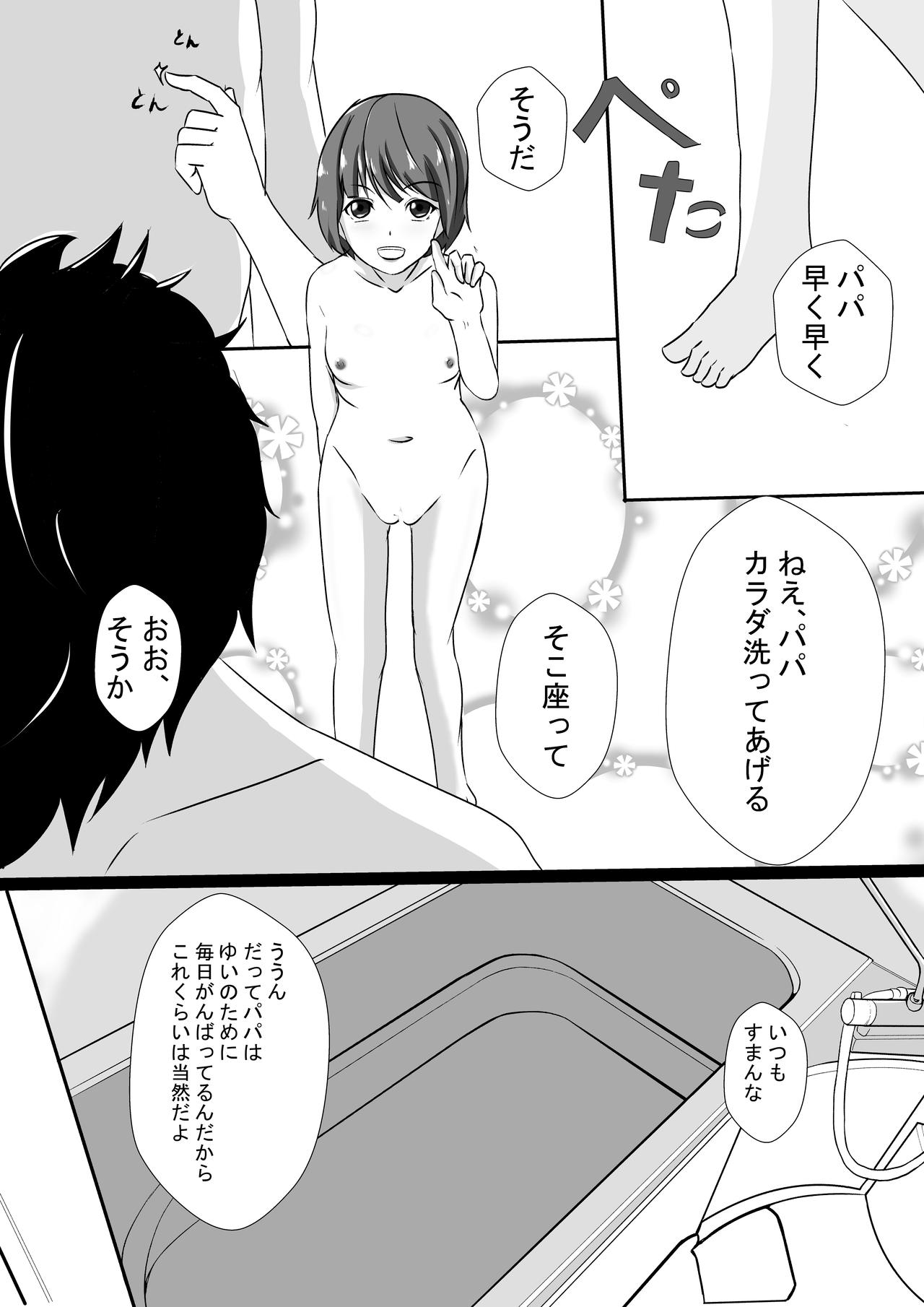Yandere Fazakon Musume no Karada ni Oboreru Chichi page 5 full