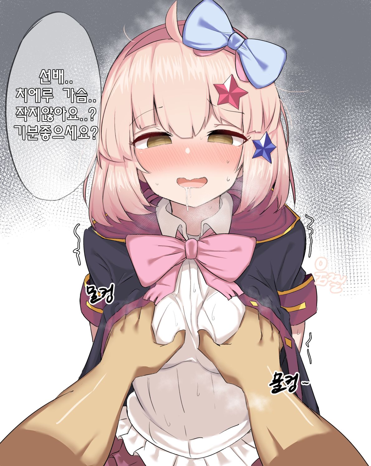 チエル page 4 full