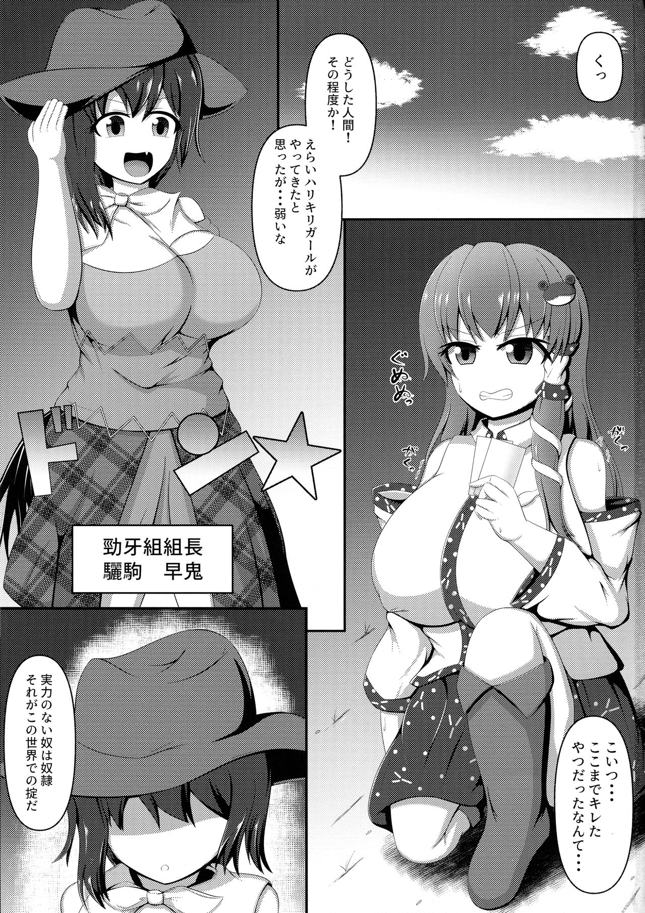 Aigan Futanari Kazehafuri page 3 full
