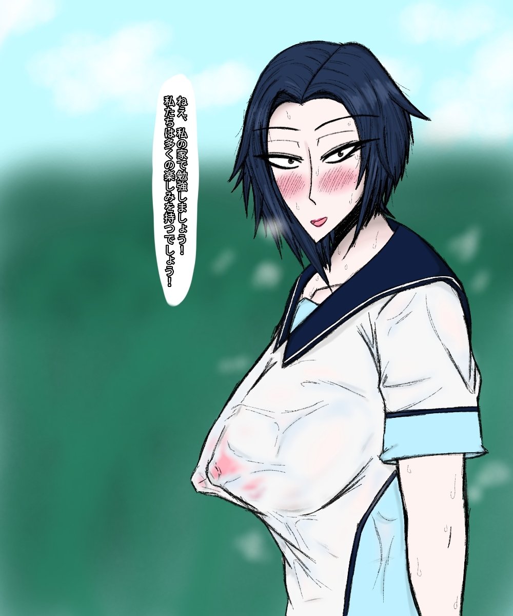 Aomokoka page 7 full