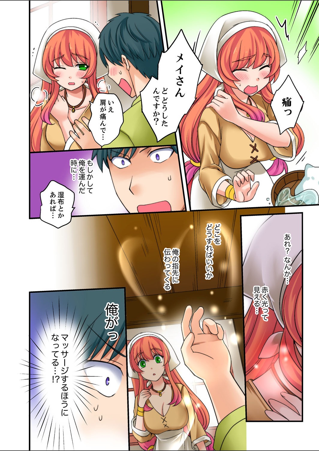 Yubi Technique de Zecchou Shichau! - Massage Lv 999 ni Natte Hamemakuri Tensei Life Ch.1-2 page 10 full