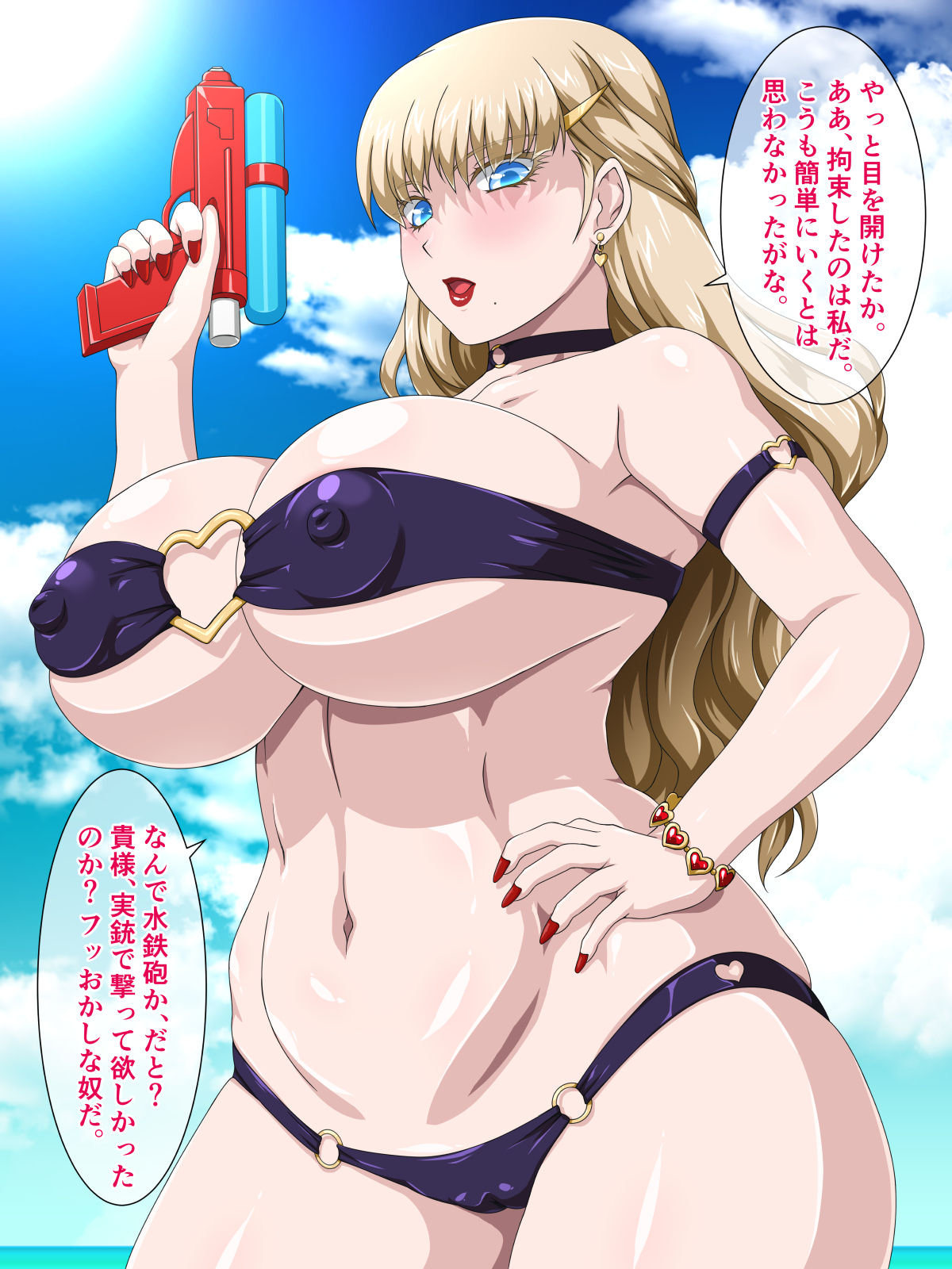 Busty Ground ~Mizugi Bijo ni Oikakerarete~ page 3 full