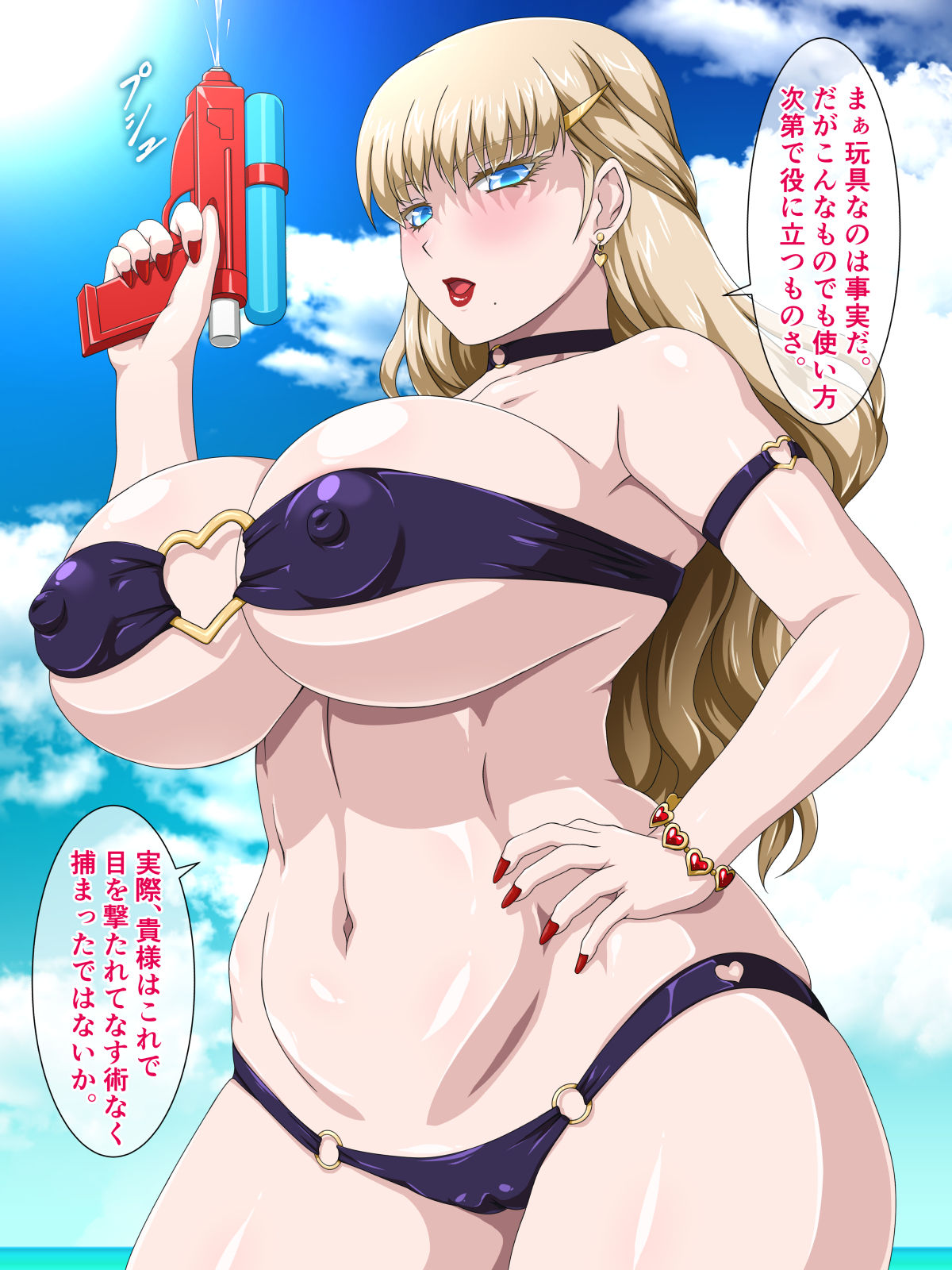Busty Ground ~Mizugi Bijo ni Oikakerarete~ page 4 full