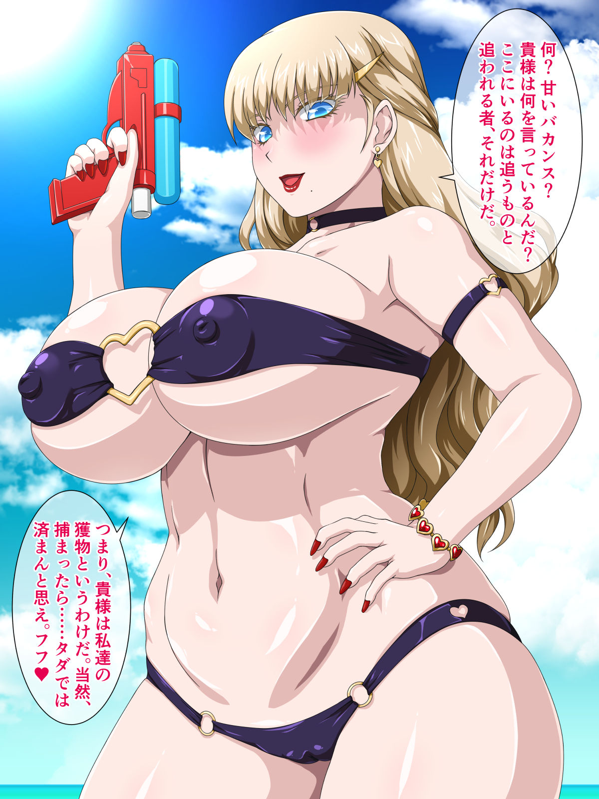 Busty Ground ~Mizugi Bijo ni Oikakerarete~ page 5 full