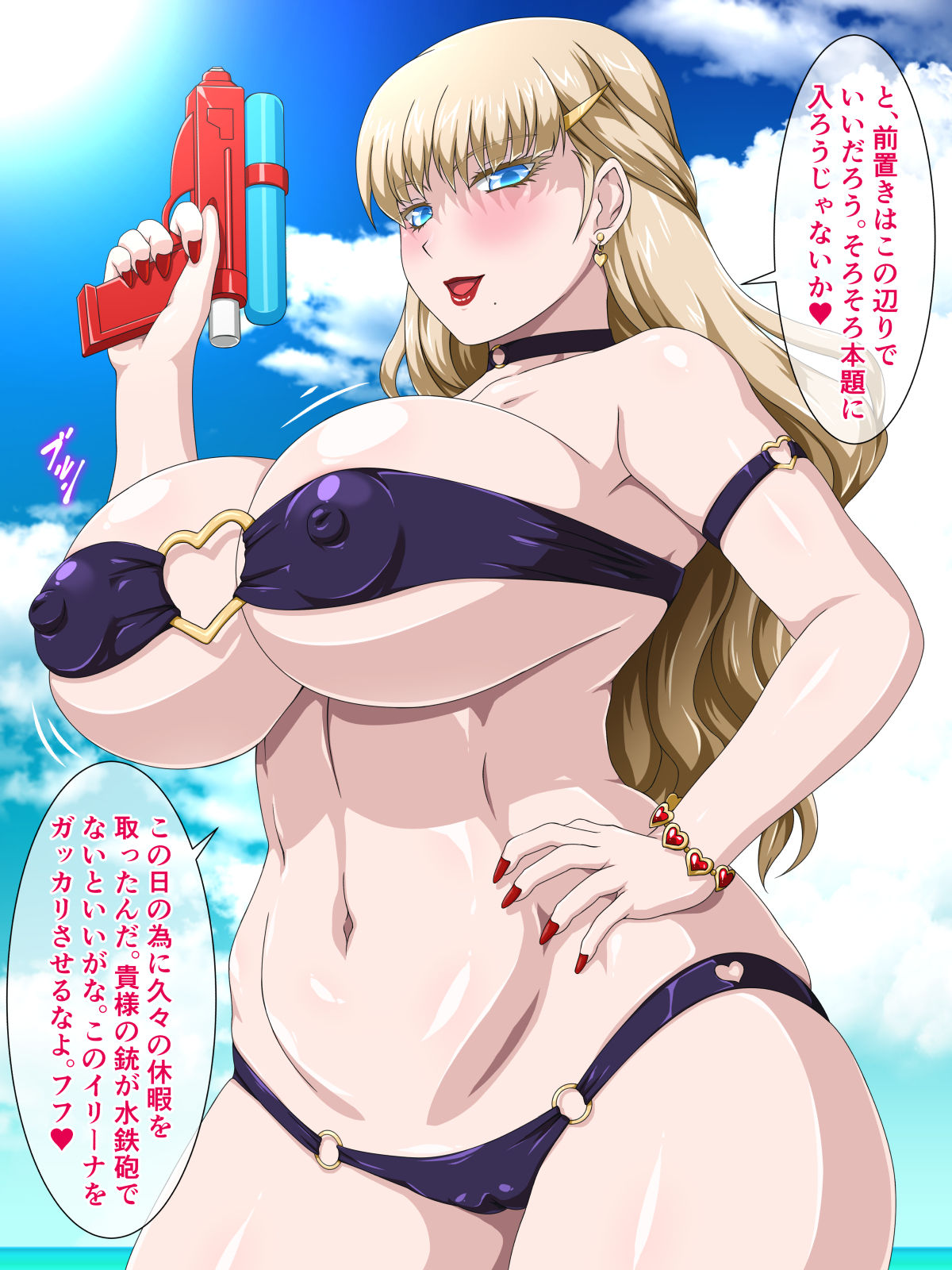 Busty Ground ~Mizugi Bijo ni Oikakerarete~ page 6 full