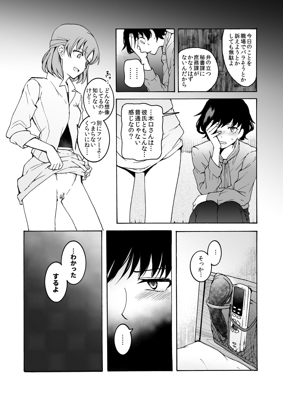Nuru, Hug page 9 full