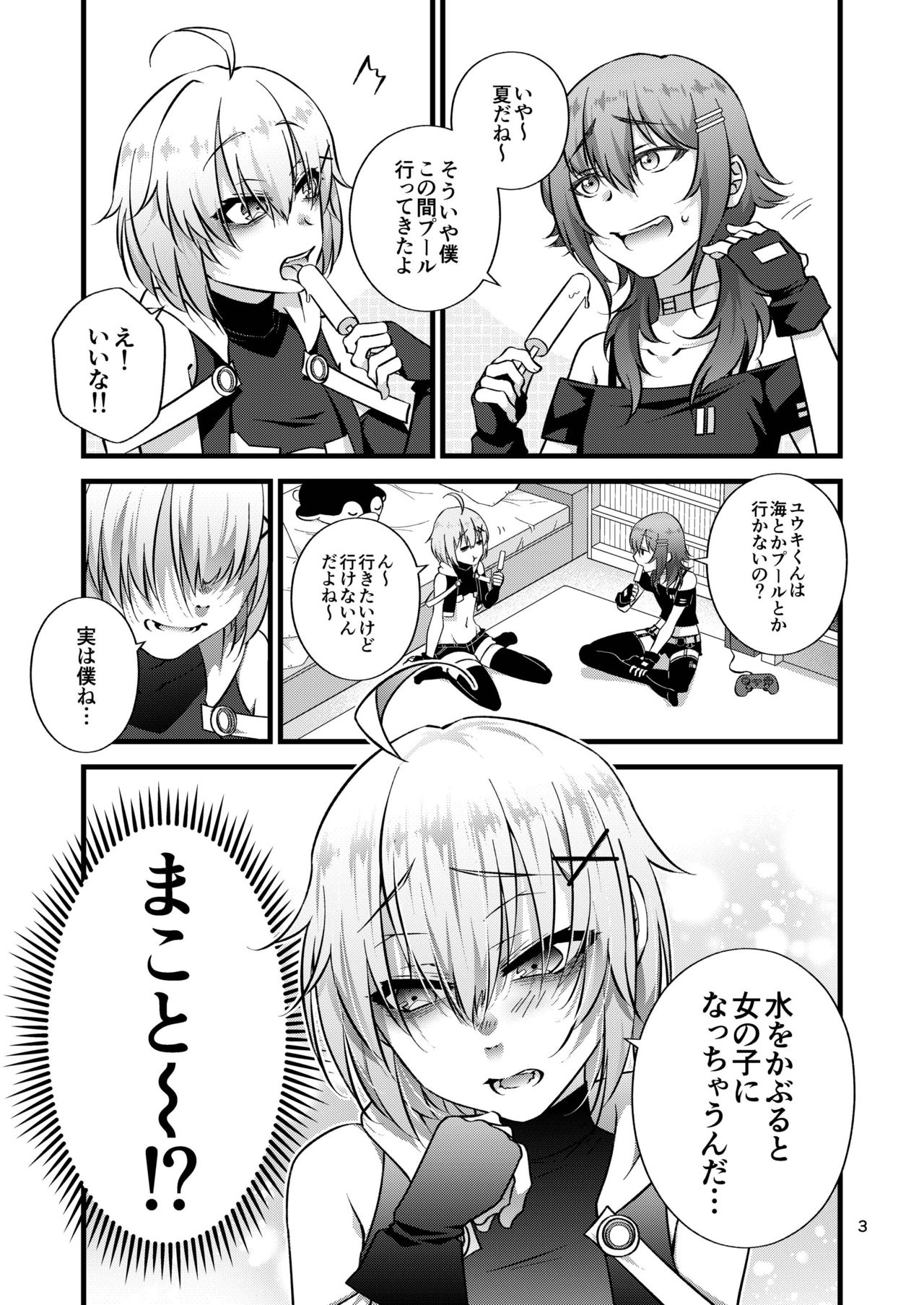Mochikido Mitsugetsu page 5 full