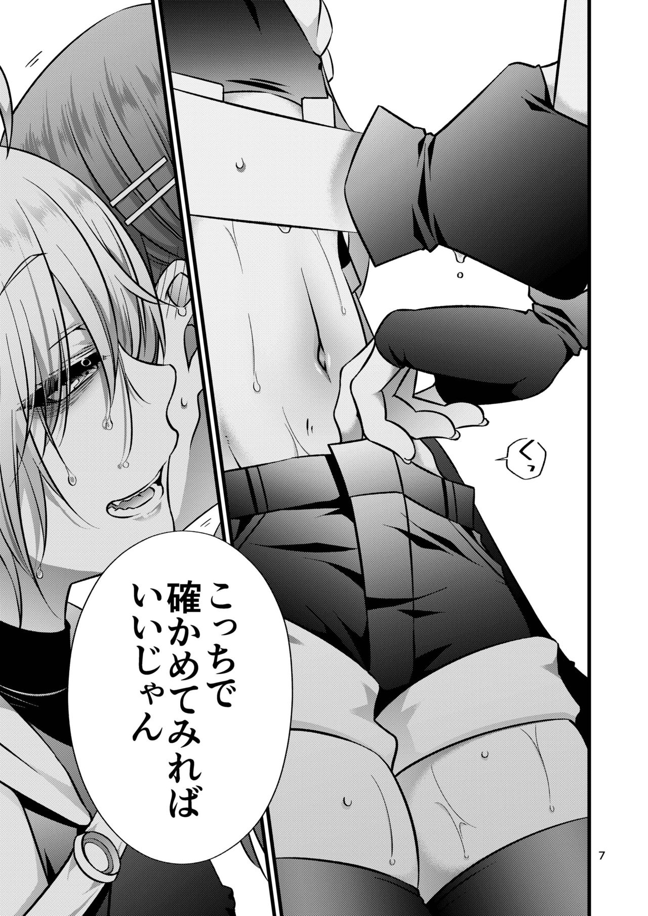 Mochikido Mitsugetsu page 9 full