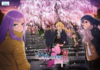 Youka no Sono II cover