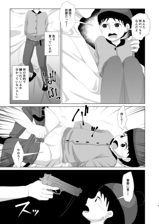 Unknown page 3 full