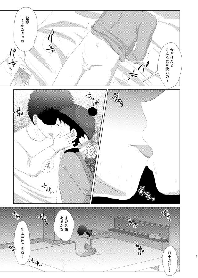 Unknown page 5 full