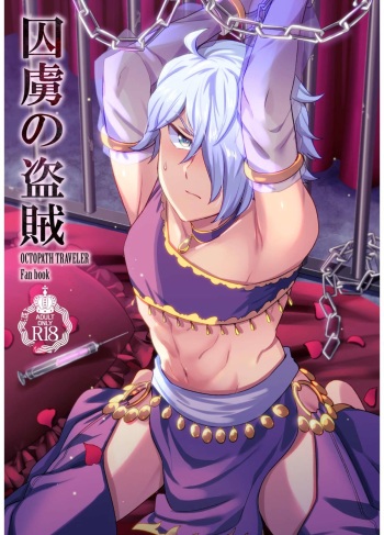 Shuuryo no Touzoku cover