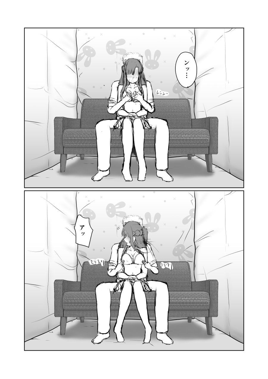 Asuna ga Shirouto Mono AV ni Deru Ohanashi page 10 full