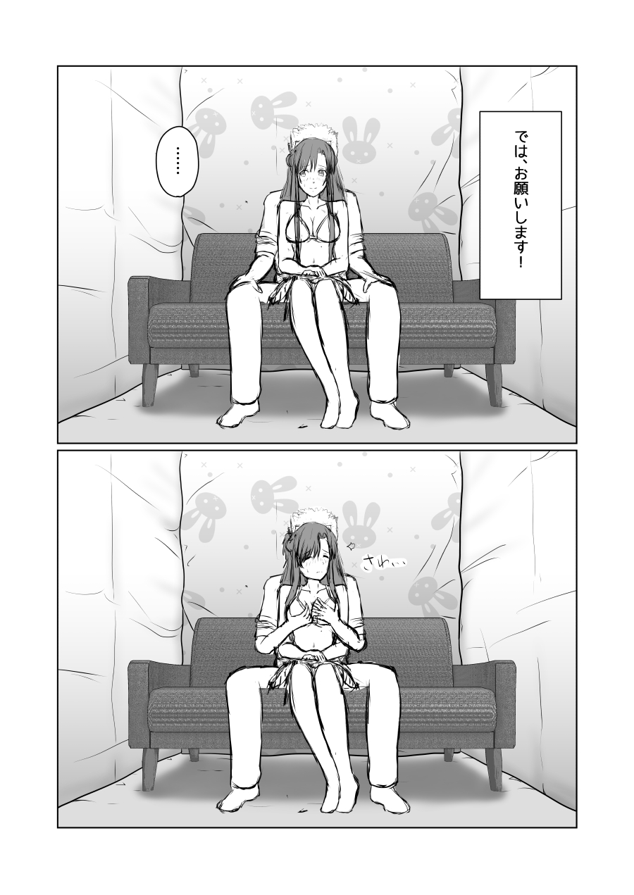 Asuna ga Shirouto Mono AV ni Deru Ohanashi page 9 full