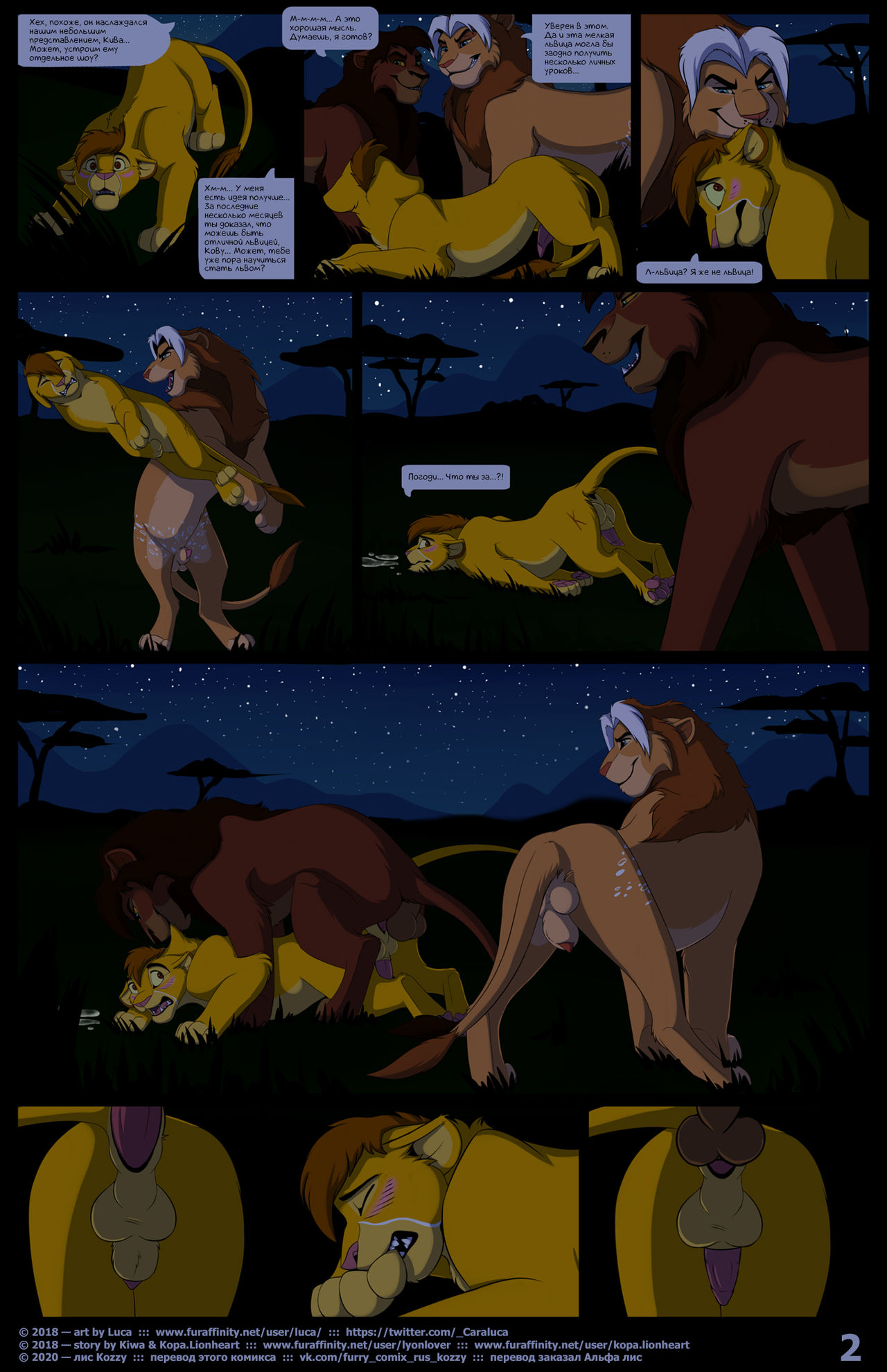 A New Student | Новый студент page 2 full