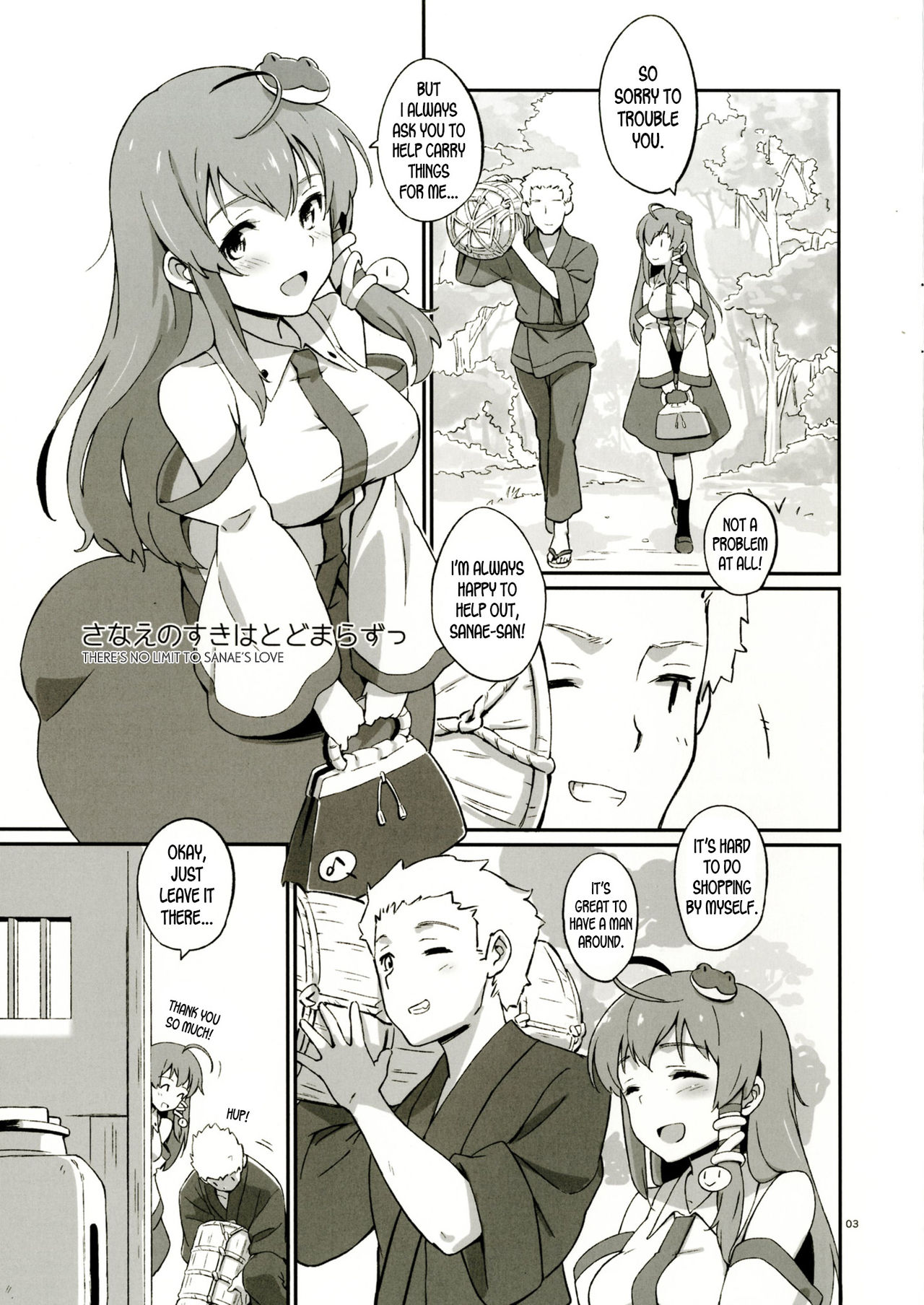 Sanae no Suki wa Todomarazu page 2 full