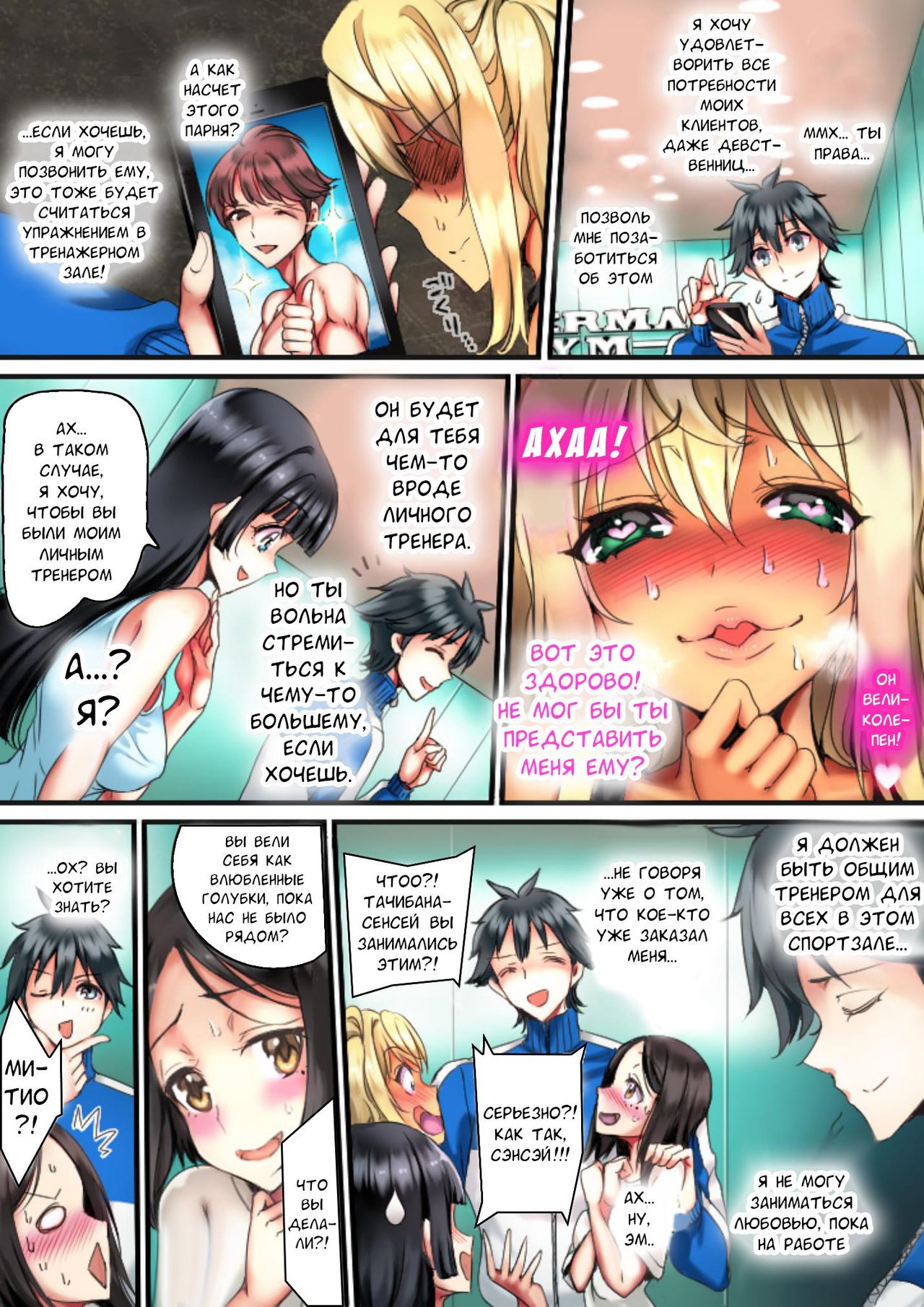 Mesu Niku Dumbbell wa Nanbon no Chinpo ni Moteru? page 6 full
