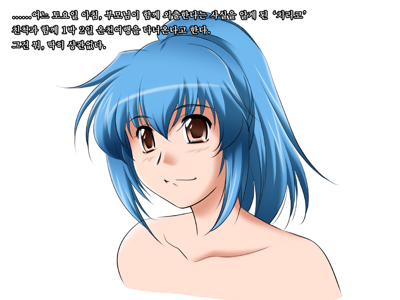 Toshishita Showtime - Shinseki no Kyonyuu Onee-chan ni Ecchi na Itazura | 연하 쇼타임 - 친척 거유 누나에게 음란한 장난치기♪ page 2 full