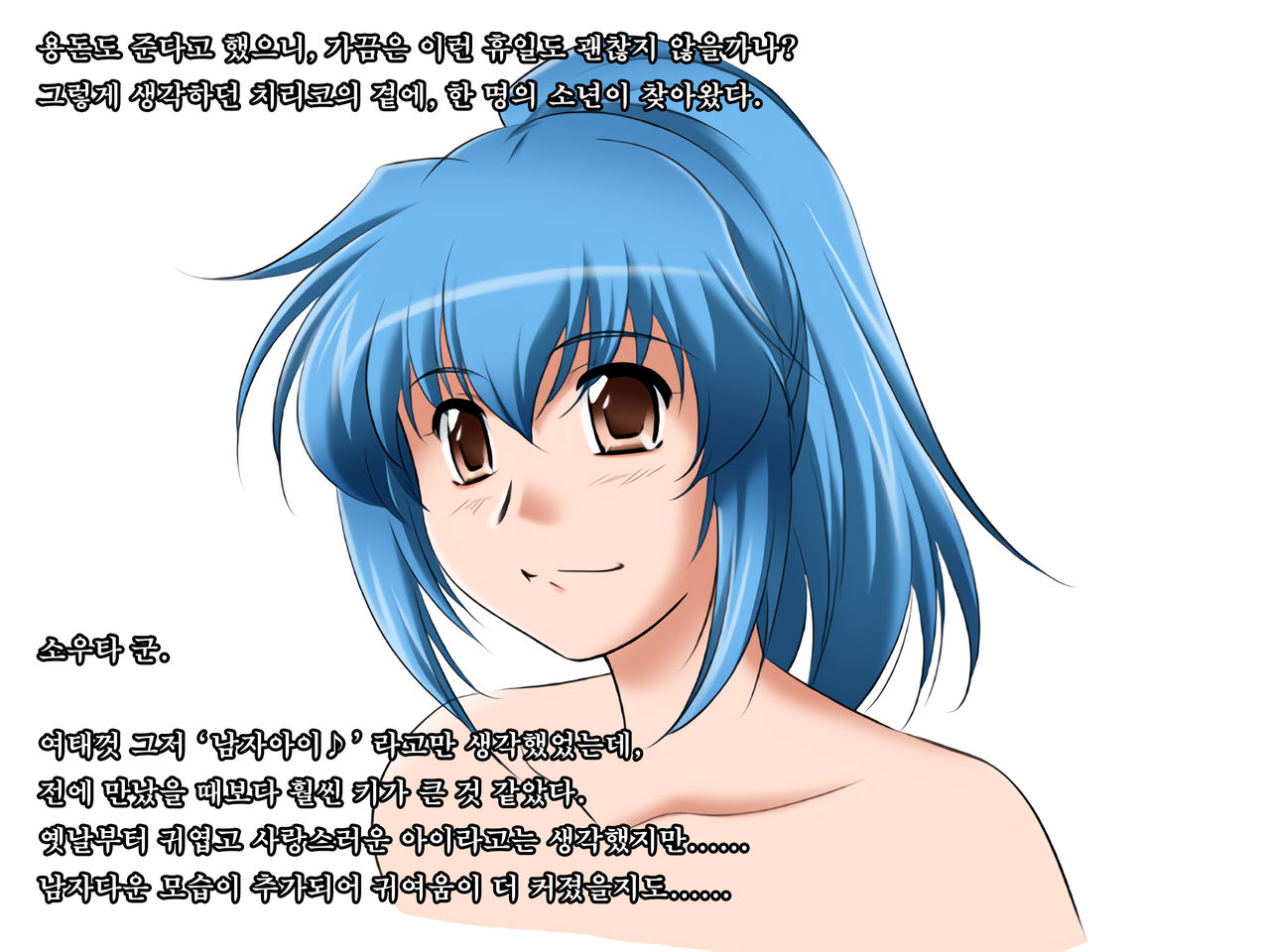 Toshishita Showtime - Shinseki no Kyonyuu Onee-chan ni Ecchi na Itazura | 연하 쇼타임 - 친척 거유 누나에게 음란한 장난치기♪ page 5 full