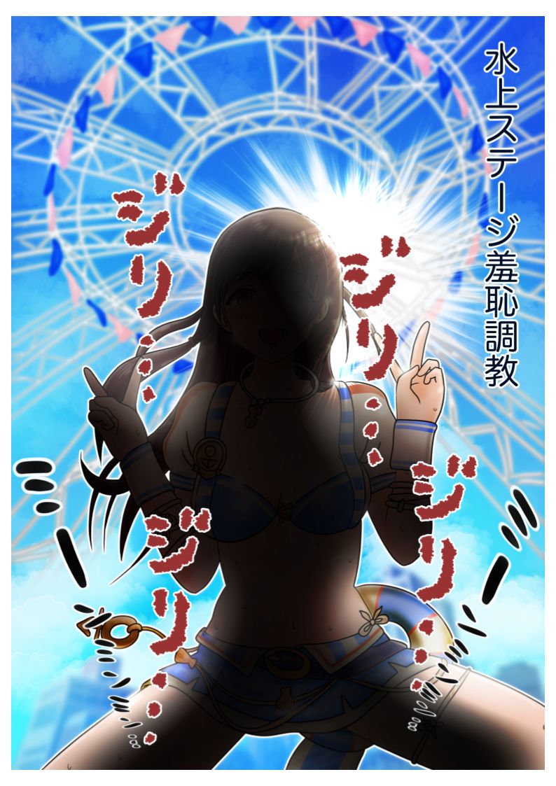 Geneki JD Idol o Omoide no Suijou Stage ni Tatasete Oshikko to Semen to Unko Bukkakeru Ohanashi page 2 full