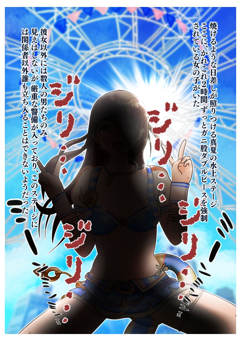 Geneki JD Idol o Omoide no Suijou Stage ni Tatasete Oshikko to Semen to Unko Bukkakeru Ohanashi page 3 full
