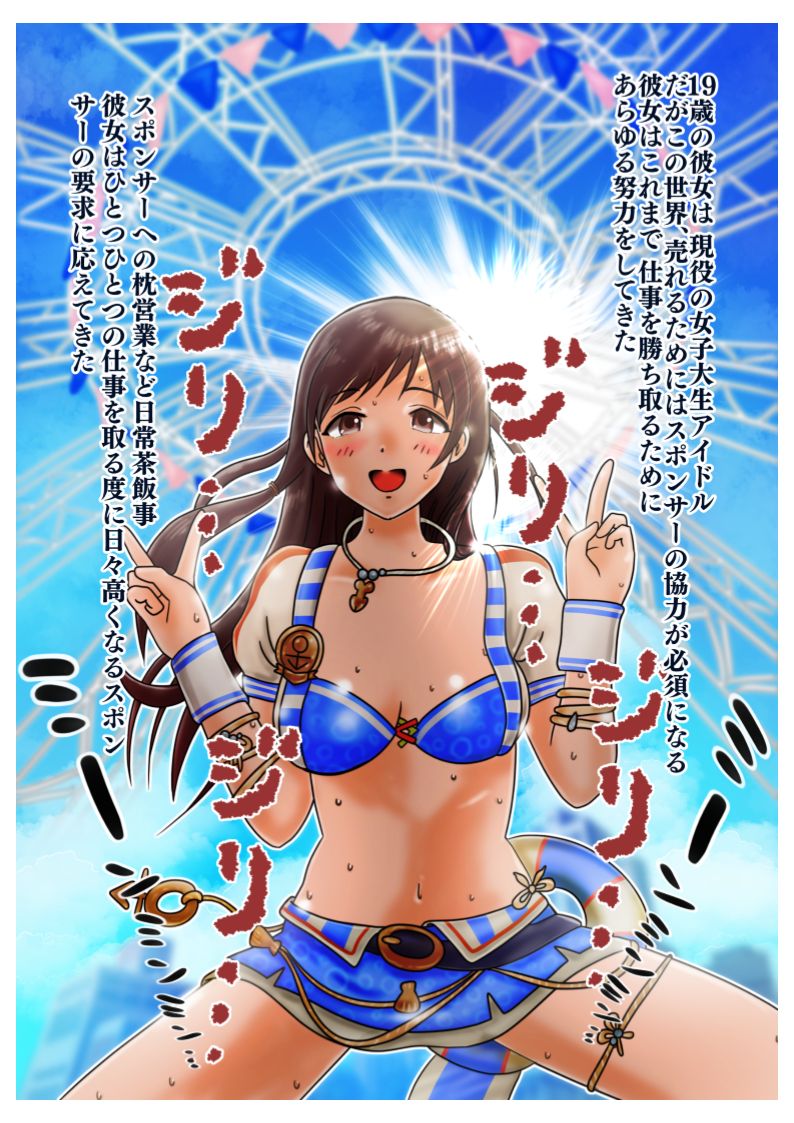 Geneki JD Idol o Omoide no Suijou Stage ni Tatasete Oshikko to Semen to Unko Bukkakeru Ohanashi page 4 full