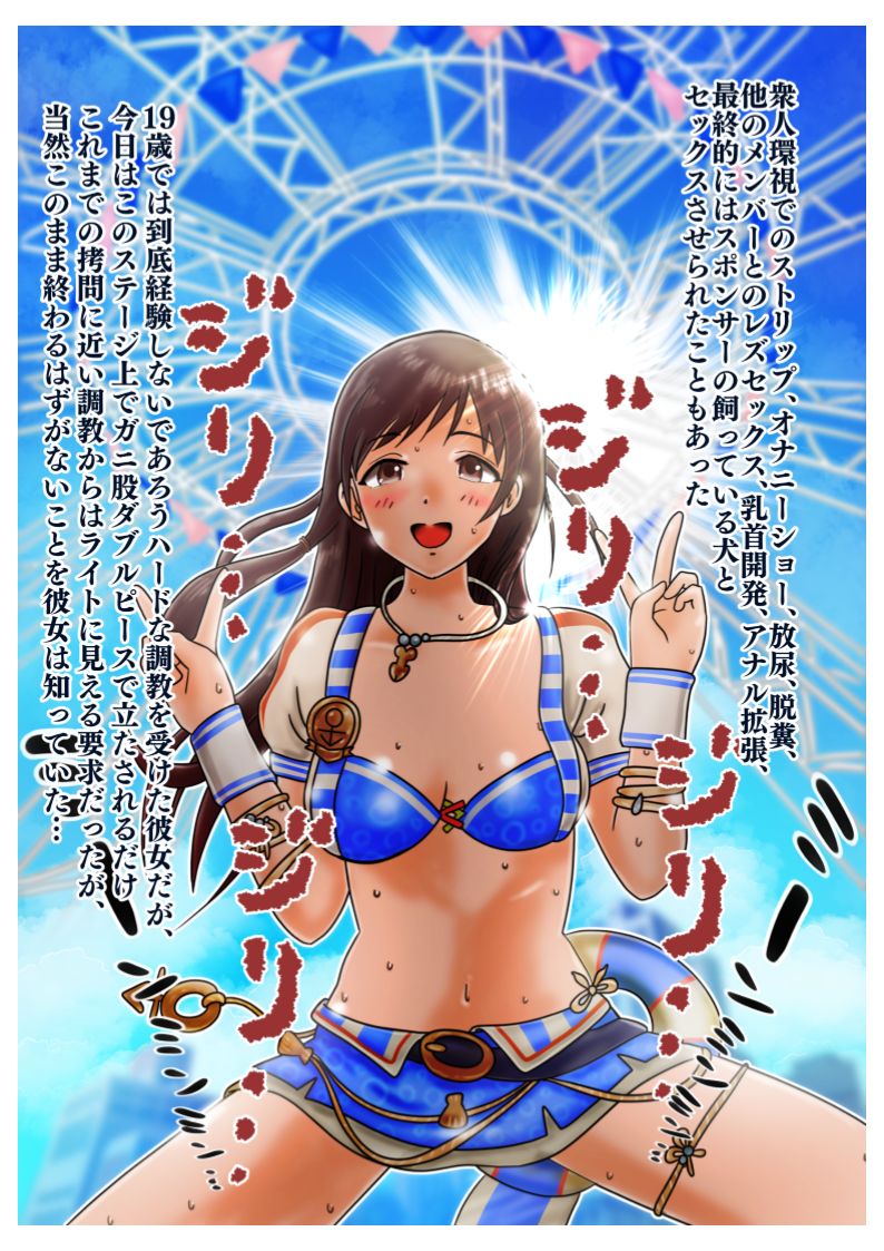 Geneki JD Idol o Omoide no Suijou Stage ni Tatasete Oshikko to Semen to Unko Bukkakeru Ohanashi page 5 full