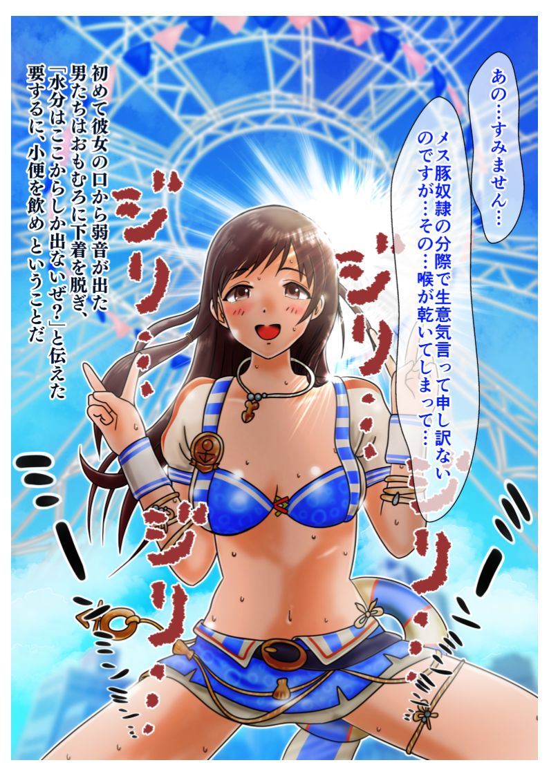 Geneki JD Idol o Omoide no Suijou Stage ni Tatasete Oshikko to Semen to Unko Bukkakeru Ohanashi page 7 full
