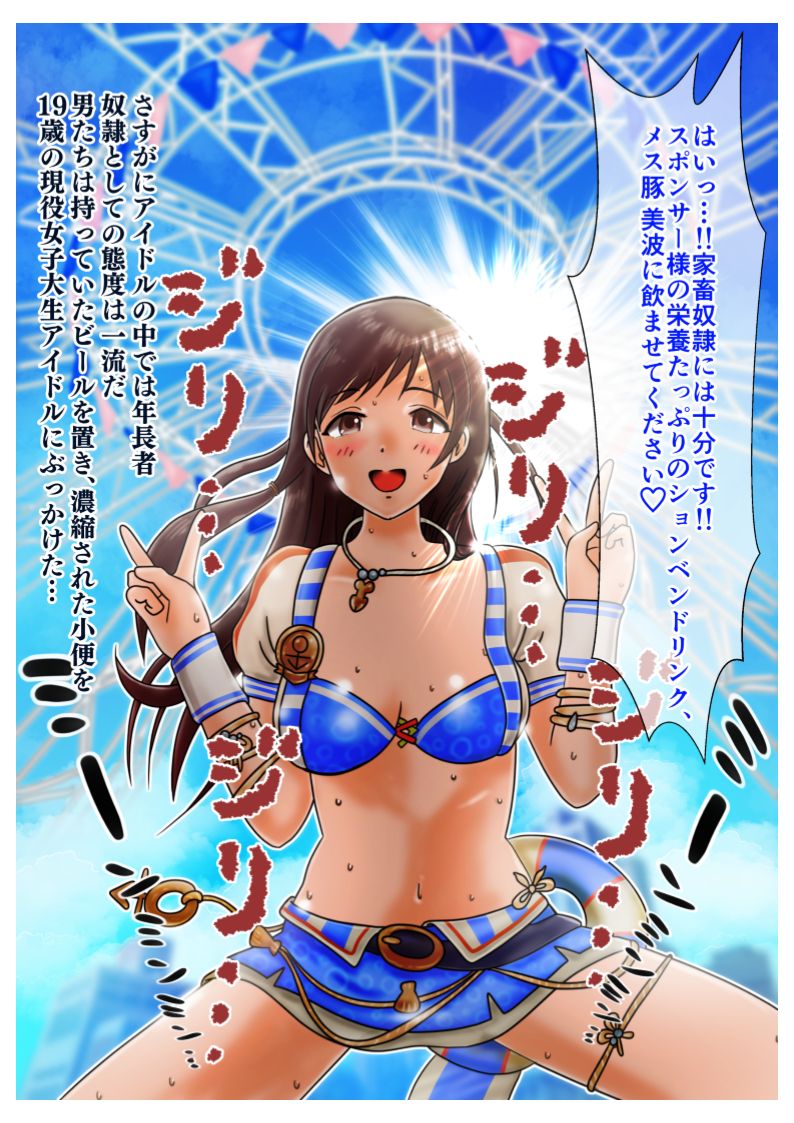 Geneki JD Idol o Omoide no Suijou Stage ni Tatasete Oshikko to Semen to Unko Bukkakeru Ohanashi page 8 full