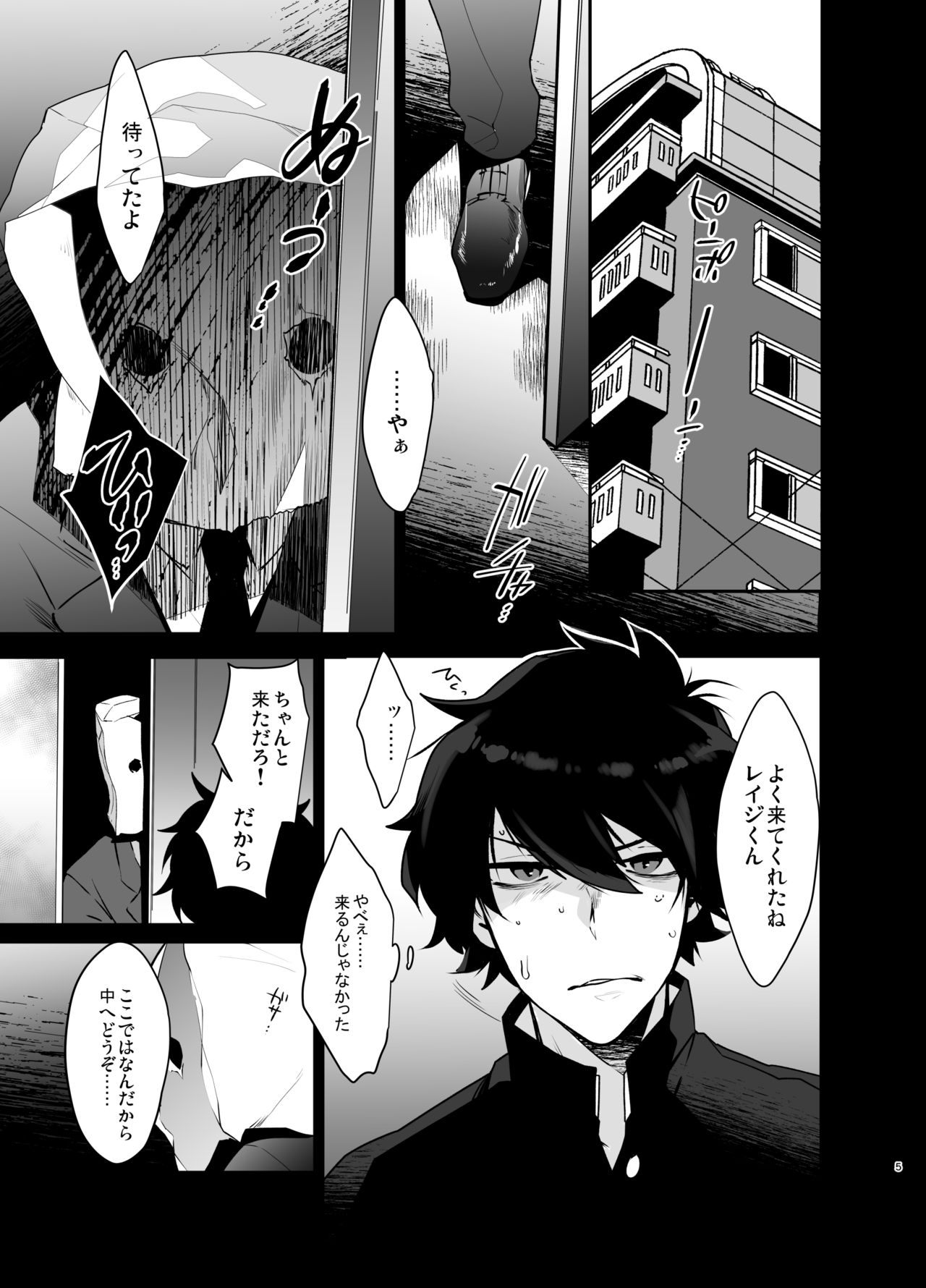 Ore ga Stalker ni Ii You ni Sarete Mesu ni Naru made page 4 full