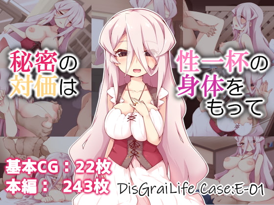 Himitsu no Taika wa Seiippai no Karada o Motte DisGraiLife Case:E-01 page 1 full