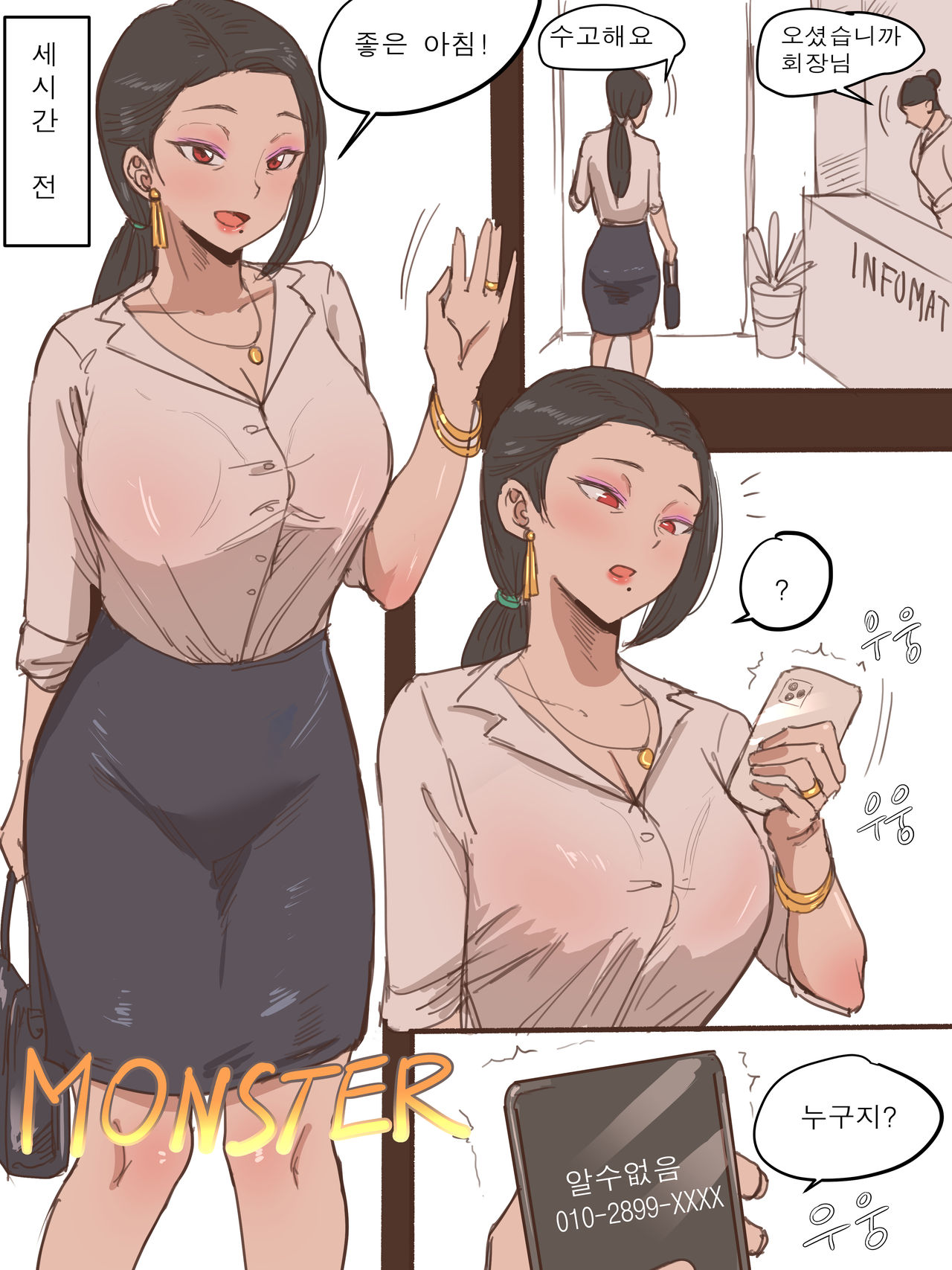 MONSTER + AFTER page 2 full