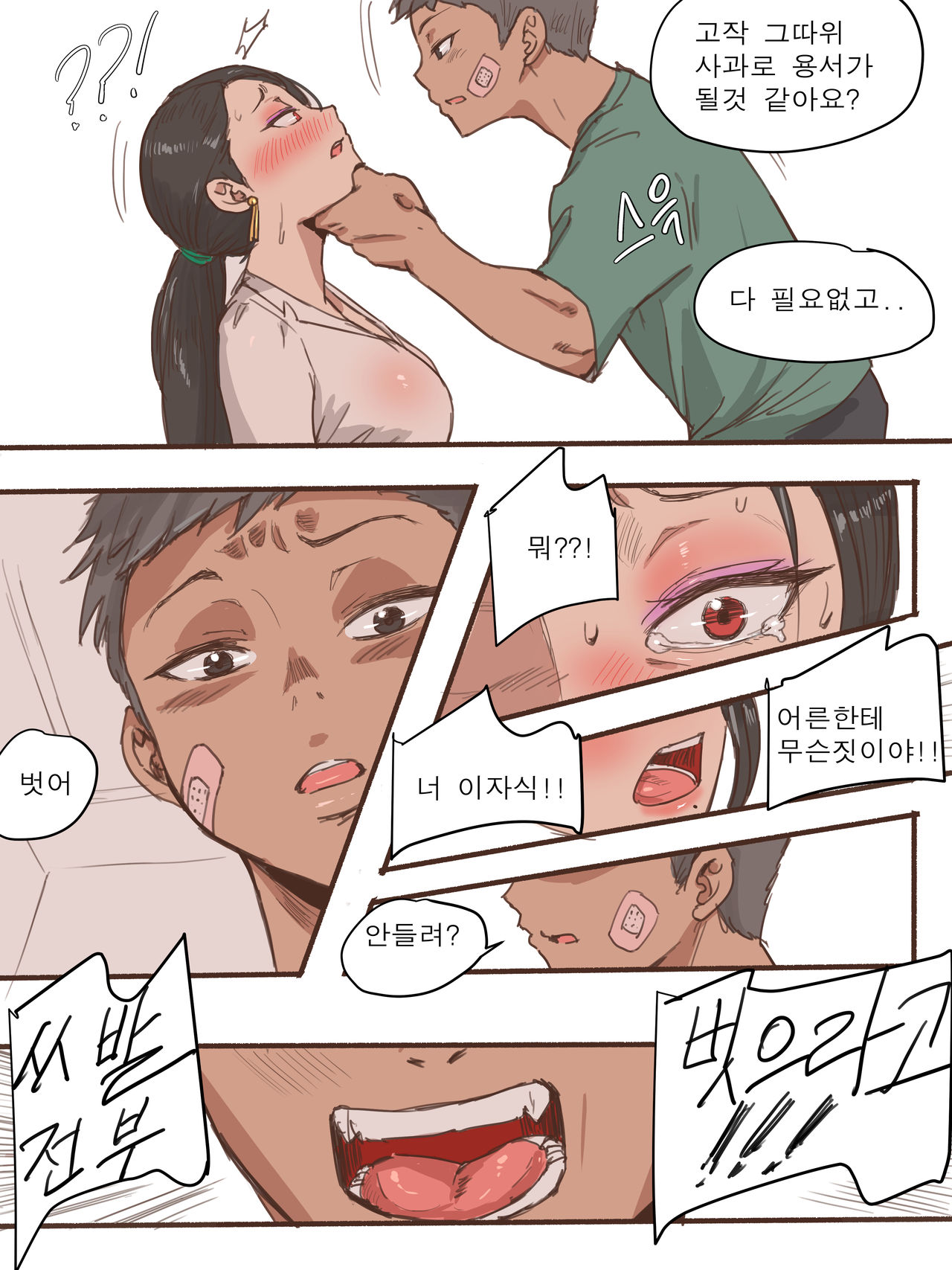 MONSTER + AFTER page 8 full