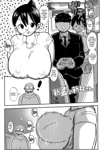Niizuma no Arai-San cover
