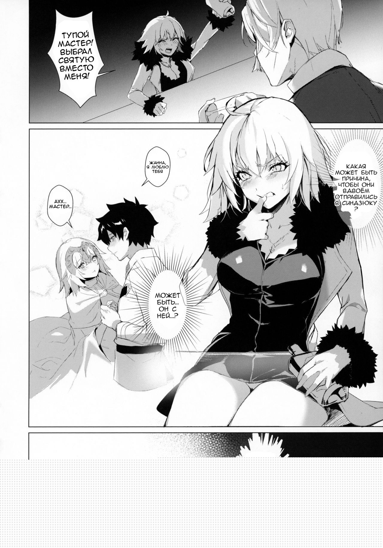 PERROS page 3 full