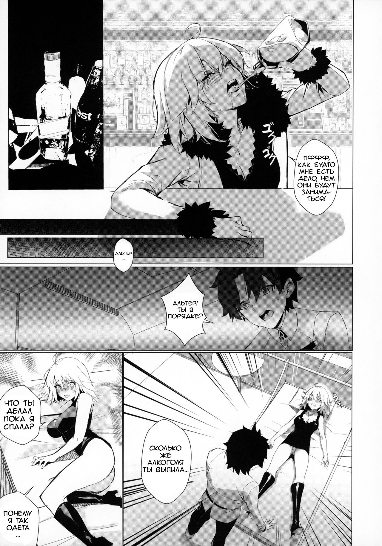 PERROS page 4 full